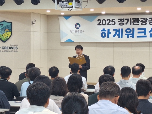 ▲조원용 경기관광공사 사장이 지난 17일 열린 워크숍에서 선언문을 낭독하고 있다. / 사진=경기관광공사 경기관광공사, ‘7월 정보보호의 달’ 정보보안 강화 캠페인 전개