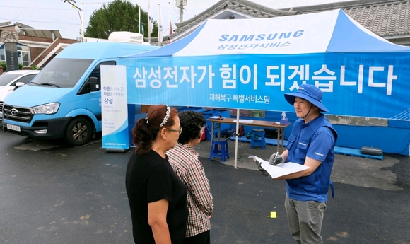 ▲지난 18일 충남 예산군 삽교읍에서 삼성전자서비스 엔지니어가 수해 복구 특별 점검 서비스를 실시하고 있다. / 사진=삼성전자서비스 삼성전자서비스, 수해 피해지역 ‘수해 복구 특별 점검 서비스’ 실시