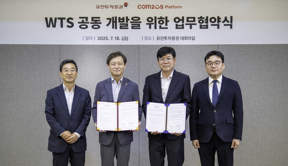 ▲(왼쪽부터) 노진만 유진투자증권 IT본부장, 고경모 유진투자증권 대표, 최석원 컴투스플랫폼 대표, 정철호 컴투스홀딩스 대표가 차세대 WTS 공동 개발 업무협약을 체결한 뒤 기념촬영을 하고 있다. / 사진=컴투스플랫폼 컴투스플랫폼-유진투자증권, 차세대 웹트레이딩시스템 공동 개발