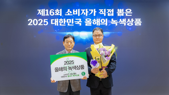 ▲23일 서울 중구 온드림 소사이어티에서 진행된 ‘2025 올해의 녹색상품’ 시상식에서 김진민 코웨이 에어개발실장(오른쪽)과 최주섭 한국녹색구매네트워크 이사가 기념사진을 촬영하고 있다. / 사진=코웨이 코웨이 노블 공기청정기2, ‘2025 올해의 녹색상품’ 선정