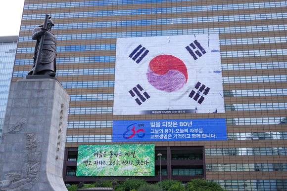 ▲4일 교보생명이 광복80주년을 맞아 광화문 본사 빌딩에 독립운동가들의 애국정신을 기리기 위해 '남성락 자수 태극기'를 내걸었다. / 사진=교보생명