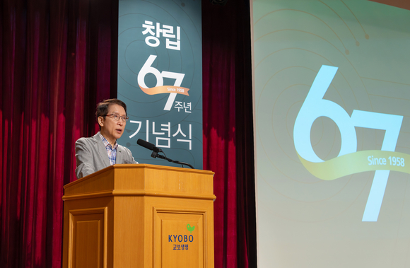 신창재 교보생명 의장, 지속성장 위해 고객 중심회사로 변화해야