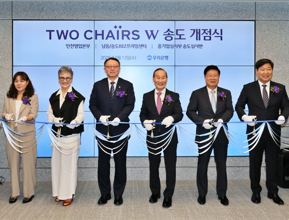 ▲지난 13일 인천 송도 형지글로벌패션복합센터에서 열린 ‘투체어스W송도’개점식에 정진완 은행장(왼쪽 세번째)과 주요 고객들이 참석해 기념촬영을 하고 있다. / 사진=우리은행 우리은행, 투체어스W송도 개점