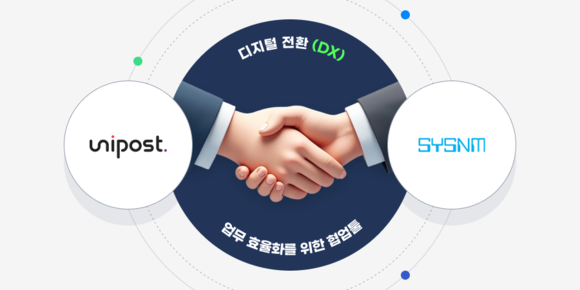 시스엔엠, 전자계약 솔루션 ‘유니포스트’ 도입…업무효율 극대화