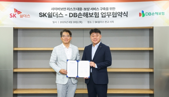 ▲지난 28일 성남시 분당구 SK쉴더스 판교사옥에서 최혁승 DB손해보험 부문장(오른쪽)과 김병무 SK쉴더스 부문장이 업무협약을 체결하고 기념촬영을 하고 있다. / 사진=DB손해보험 DB손보, SK쉴더스와 사이버 보안 MOU 체결