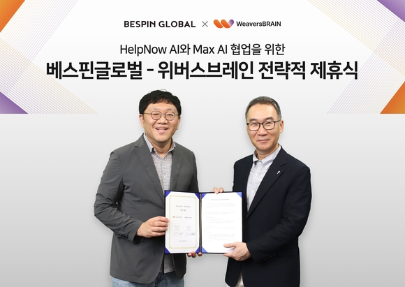 ▲조세원 위버스브레인 대표(왼쪽)와 허양호 베스핀글로벌코리아 대표가 전략적 제휴를 체결한 뒤 기념촬영을 하고 있다. / 사진=베스핀글로벌 베스핀글로벌-위버스브레인, 기업용 AI 교육 플랫폼 사업 협력