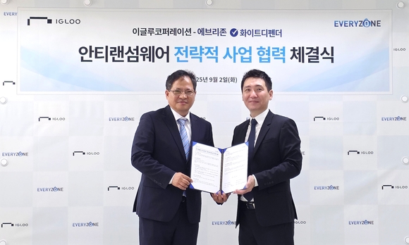 ▲이시종 이글루코퍼레이션 전무(왼쪽)와 홍승균 에브리존 대표가 서울 공덕동 에브리존 본사에서 열린 ‘안티랜섬웨어 기반 정보보안 서비스 제공을 위한 상호 전략적 제휴’ 서명을 교환하고 기념촬영을 하고 있다. 사진=이글루코퍼레이션 이글루코퍼레이션-에브리존, 글로벌 안티랜섬웨어 화이트디펜더 사업 협력