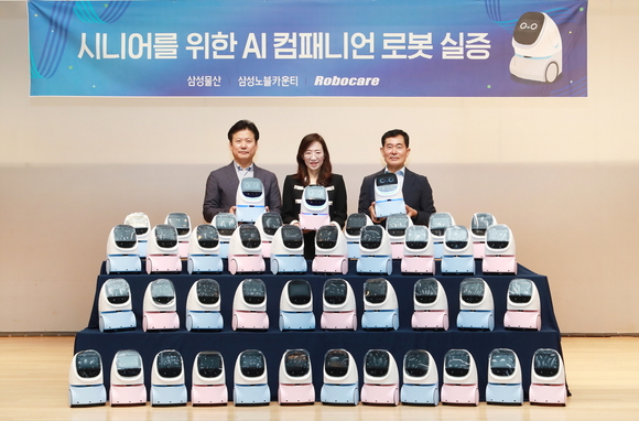 ▲(왼쪽부터) 박성현 삼성노블카운티 대표, 조혜정 삼성물산 DxP본부장, 문전일 로보케어 대표가 홈 AI 컴패니언 로봇 3사 실증 시작 세레모니를 하고 있다. / 사진=삼성물산 건설부문 삼성물산 건설부문, 홈 AI 컴패니언 로봇 서비스 실증