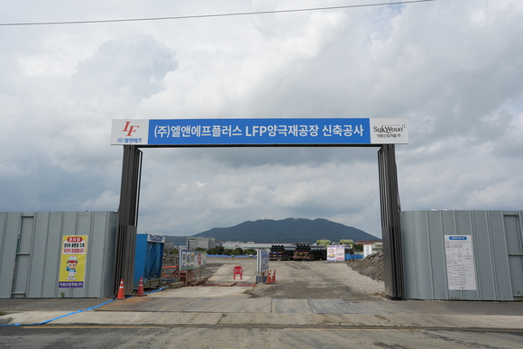 ▲엘앤에프플러스 LFP 양극재 공장 신축공사 현장 / 사진=엘앤에프
