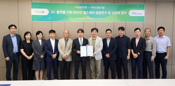 미소정보기술, 인실리코젠과 바이오헬스 데이터 사업 제휴