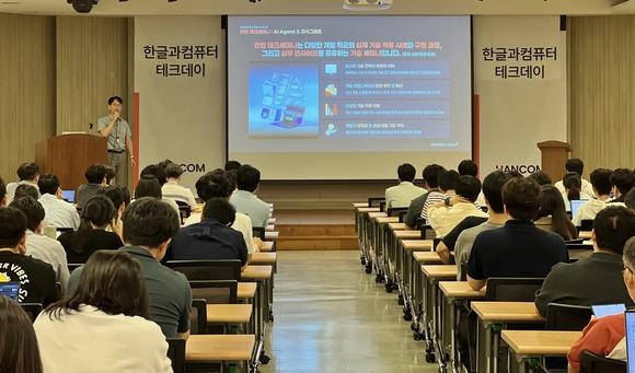 한컴, ‘2025 테크세미나’ 개최…AI 시대 핵심 기술 공유