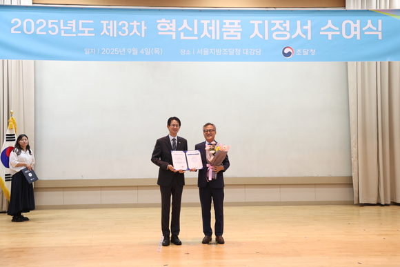 하이클라우더 폰트저작권관리솔루션, 조달청 혁신제품 지정