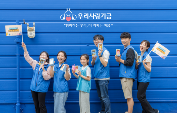 우리은행, 소아암 아동 위한 주거비 지원사업 추진