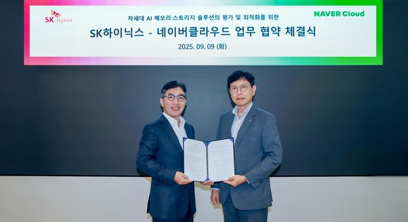 SK하이닉스, 네이버클라우드와 MOU…AI 설루션 검증나서