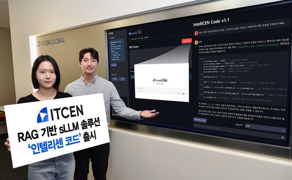 아이티센그룹, 개발자 위한 ‘AI 혁신 파트너’ 나선다