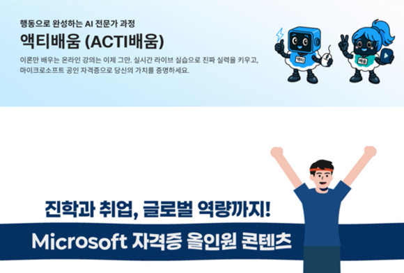 ▲AI 전문가 교육 플랫폼 액티비움 화면 / 자료=엘릭서 엘릭서, 온라인 AI 전문가 교육 플랫폼 ‘액티배움’ 오픈