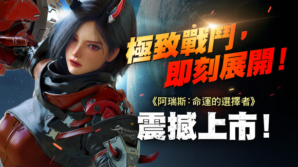 컴투스홀딩스 액션 MMORPG ‘아레스’, 대만·홍콩·마카오 출시