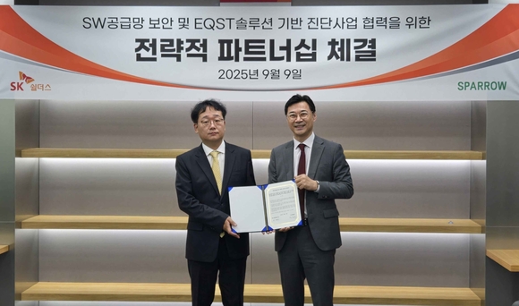 스패로우, SK쉴더스와 SW 공급망 보안 강화 협력