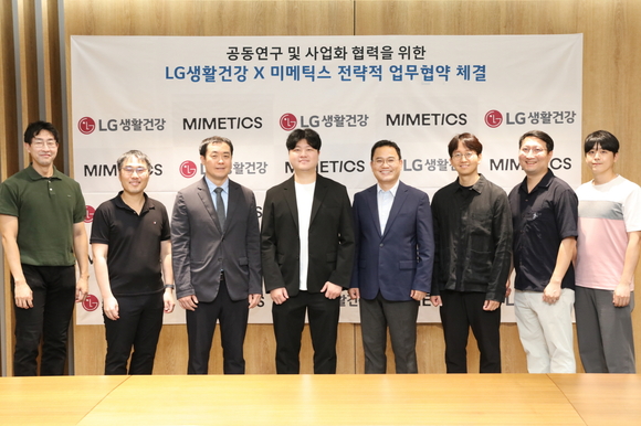 LG생활건강, ‘바늘 없는 홈뷰티’ 시장 공략… 미메틱스와 MOU 체결