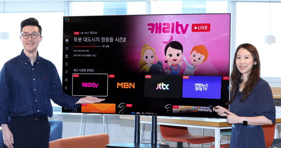 LG유플러스, 삼성 스마트 TV에도 FAST 채널 공급한다