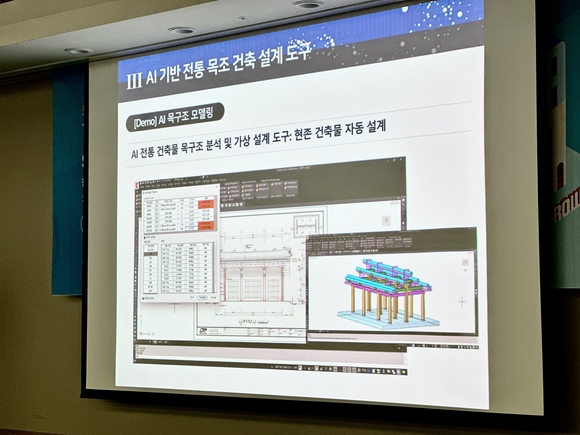 캐디안 AI-CAD, 전통건축 디지털 가상 재현 게임체인저 주목