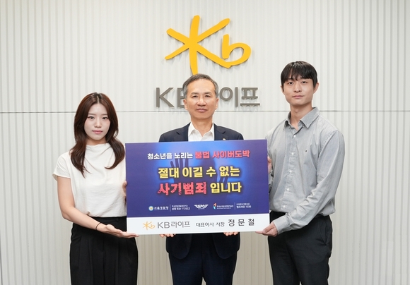 ▲정문철 KB라이프 사장(왼쪽 두 번째)이 직원들과 함께 ‘청소년 도박 근절 캠페인’에 동참하고 있다. / 사진=KB라이프 정문철 KB라이프 사장, 청소년 도박 근절 캠페인 동참