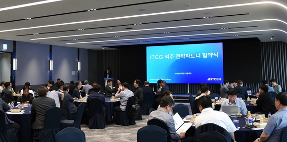 아이티센그룹, 파트너사 손잡고 ‘동반성장’ 가속