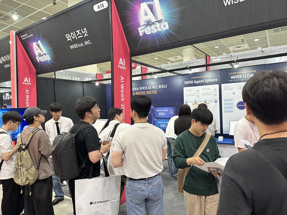 와이즈넛, ‘AI 페스타 2025’서 AI 에이전트 기술 호평