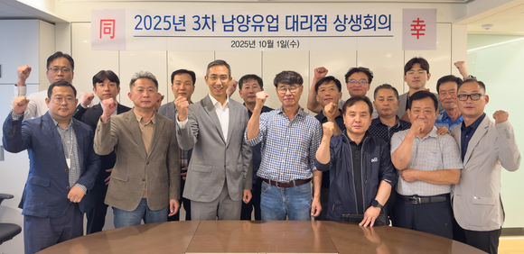 ▲남양유업이 지난 1일 개최한 2025년 3차 대리점 상생회의 참석자들이 기념촬영을 하고 있다. / 사진=남양유업 남양유업, 대리점 상생회의 개최…”동반성장 위한 협력·소통 강화”