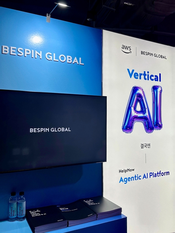 베스핀글로벌, ‘AWS AI x 인더스트리 위크 2025’ 참가