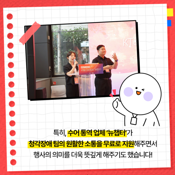 [카드뉴스] KT&G, 상상스타트업 9기 IR피칭데이 개최
