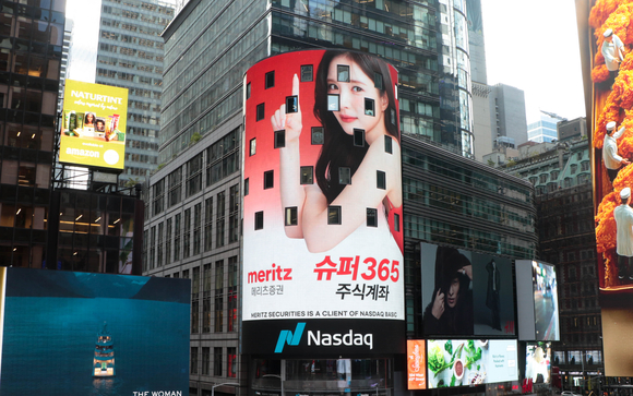 ▲뉴욕 나스닥타워에 메리츠증권 Super365가 소개되고 있다. / 사진=메리츠증권 메리츠증권, Super365 계좌 예탁자산 15조 원 돌파