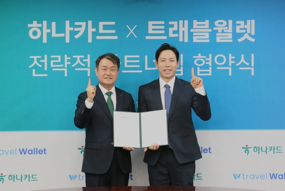 ▲성영수 하나카드 대표(왼쪽)와 김형우 트래블월렛 대표가 협약식에서 기념사진을 촬영하고 있다. / 사진=하나카드  하나카드, 디지털 해외결제 시대 선도 위해 트래블월렛과 MOU