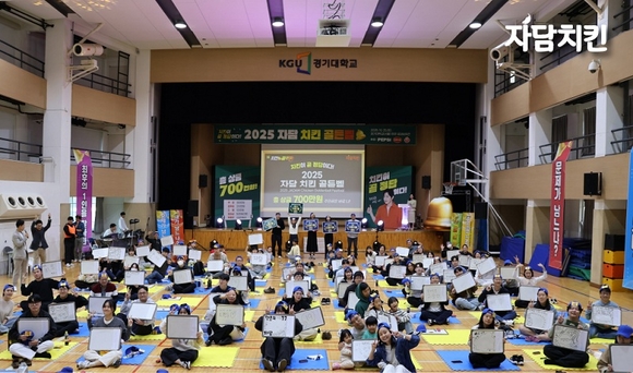 자담치킨, ‘2025 치킨 골든벨’ 성황리 개최