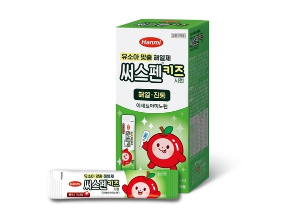 한미약품, 짜먹는 유소아 해열진통제 ‘써스펜키즈시럽’ 출시