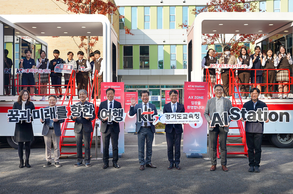KT, 경기도 중학교 6곳서 ‘찾아가는 AI 체험교육’ 진행