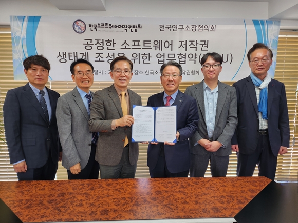 SW저작권협회, SW 저작권 생태계 위해 기업·연구소 지원