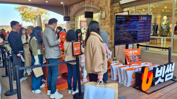 빗썸, 신세계사이먼 프리미엄 아울렛 ‘릴레이 팝업 부스’ 성료