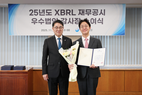 보령, 금융감독원 ‘XBRL 재무공시 우수법인’ 선정