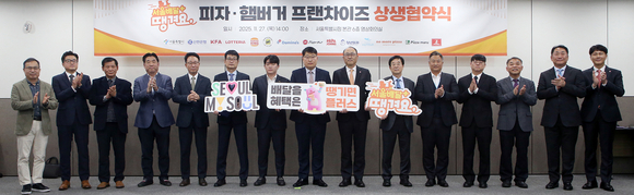 신한은행 땡겨요, 서울시 및 피자햄버거 11개 브랜드와 상생 협약