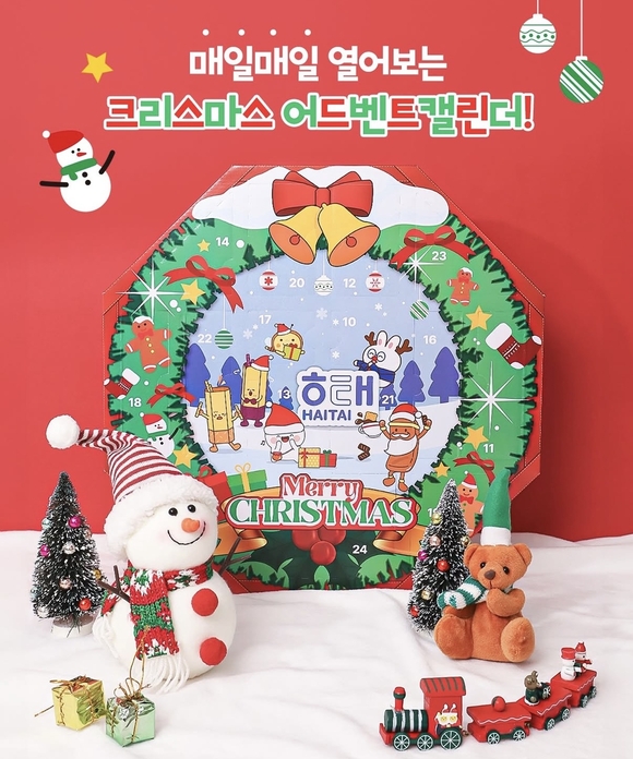 해태제과, ‘어드벤트 캘린더’ 출시