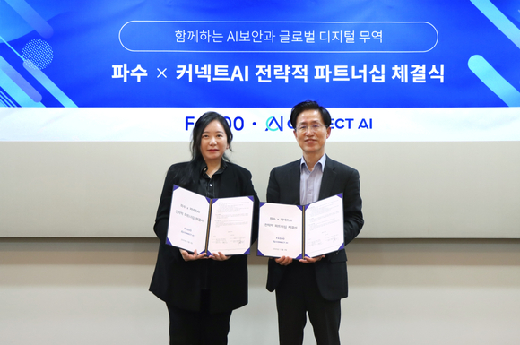 파수-커넥트AI, 해외 진출 기업 지원 맞손