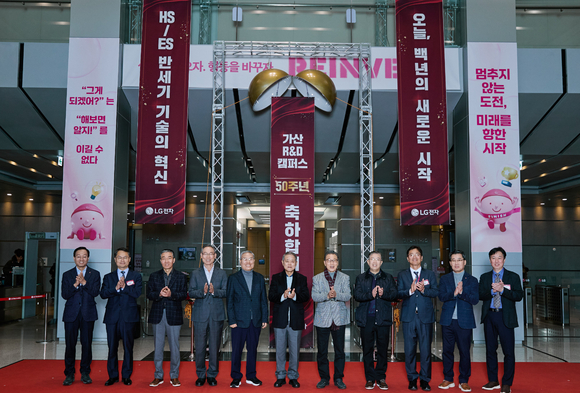 ▲(왼쪽부터) 오세기 ES연구소장, 김민수 서울대 교수, 이감규 전 부사장, 송대현 전 사장, 이영하 전 사장, 김쌍수 전 부회장, 신문범 전 사장, 전시문 전 부사장, 최경민 부산대 교수, 이현욱 HS연구센터장, 이재선 유니스트 교수가 '가산 R&D 캠퍼스' 설립 50주년 기념 행사에서 기념사진을 촬영하고 있다. / 사진=LG전자 한국 전자산업 이정표…LG전자, 최초의 민간 종합 연구소 50년