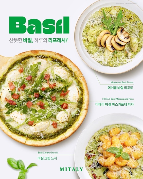 트루팜 ‘미태리’, 연말 분위기 담은 바질 신메뉴 3종 출시