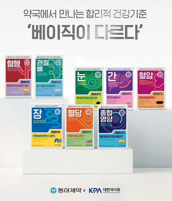 동아제약, 약국 전용 건강기능식품 ‘팜베이직’ 출시