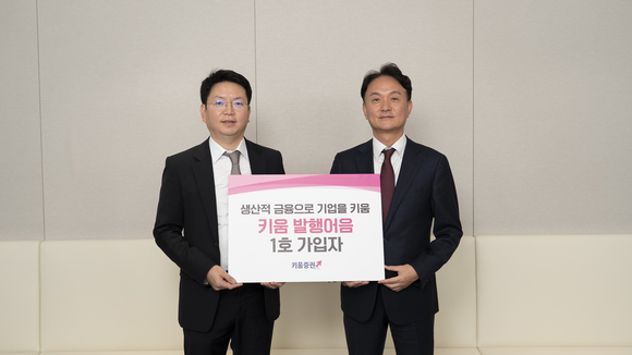 키움증권, '키움 발행어음' 출시