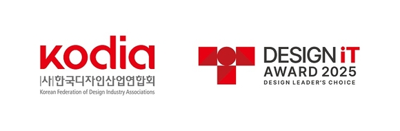 (사)한국디자인산업연합회, ‘글로벌 디자인 잇 어워드 2025’ 진행