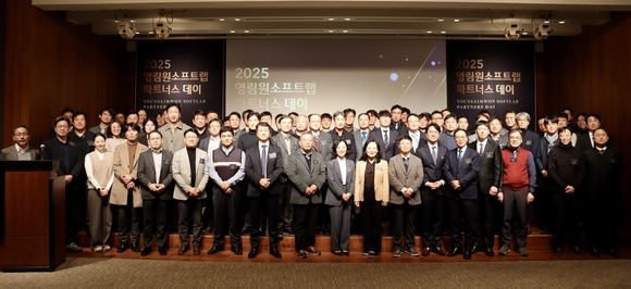 영림원소프트랩, ‘2025 파트너스 데이’ 성료