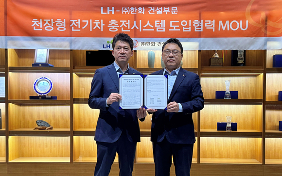 ㈜한화 건설부문, 천장형 전기차 충전시스템 LH단지 첫 시범도입