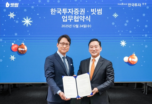 ▲김성환 한국투자증권 대표(오른쪽)와 이재원 빗썸 대표가 지난 24일 업무협약 체결 후 기념촬영을 하고 있다. / 사진=한국투자증권 한국투자증권, 가상자산 거래소 빗썸과 업무협약 체결